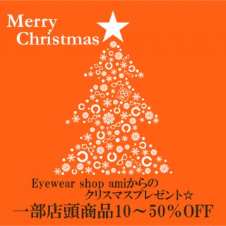 amiツリー　クリスマス仕様-